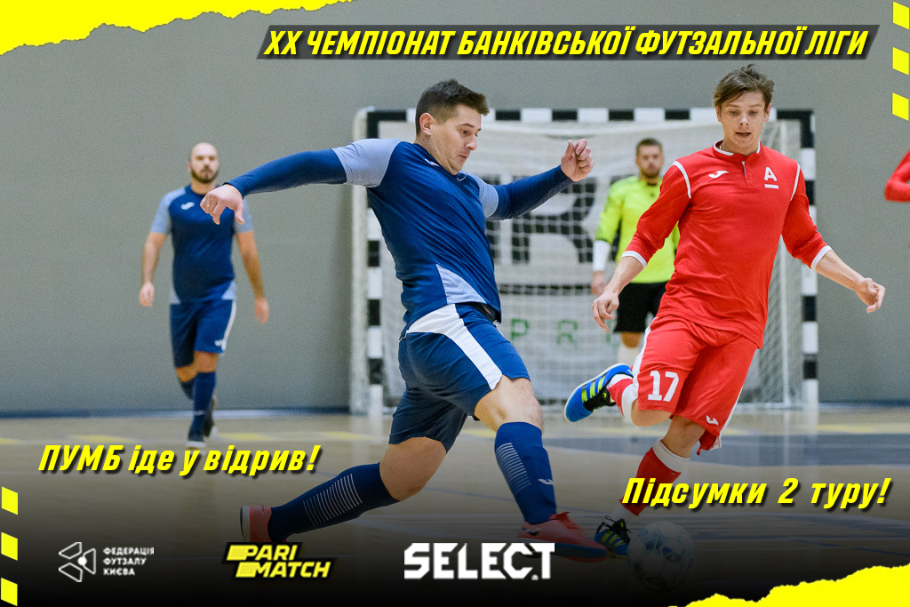 ХХ Parimatch чемпіонат БФЛ. Огляд 2 туру!